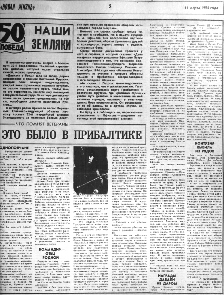 ЕФИМОВ ПЕТР АЛЕКСАНДРОВИЧ.png